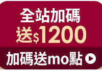 全站活動