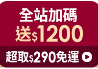 全站活動