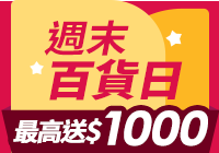 全站活動