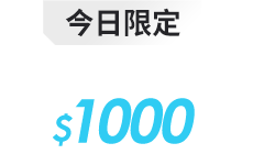 活動