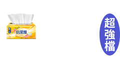 活動