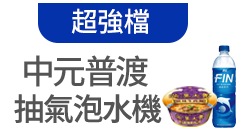 活動