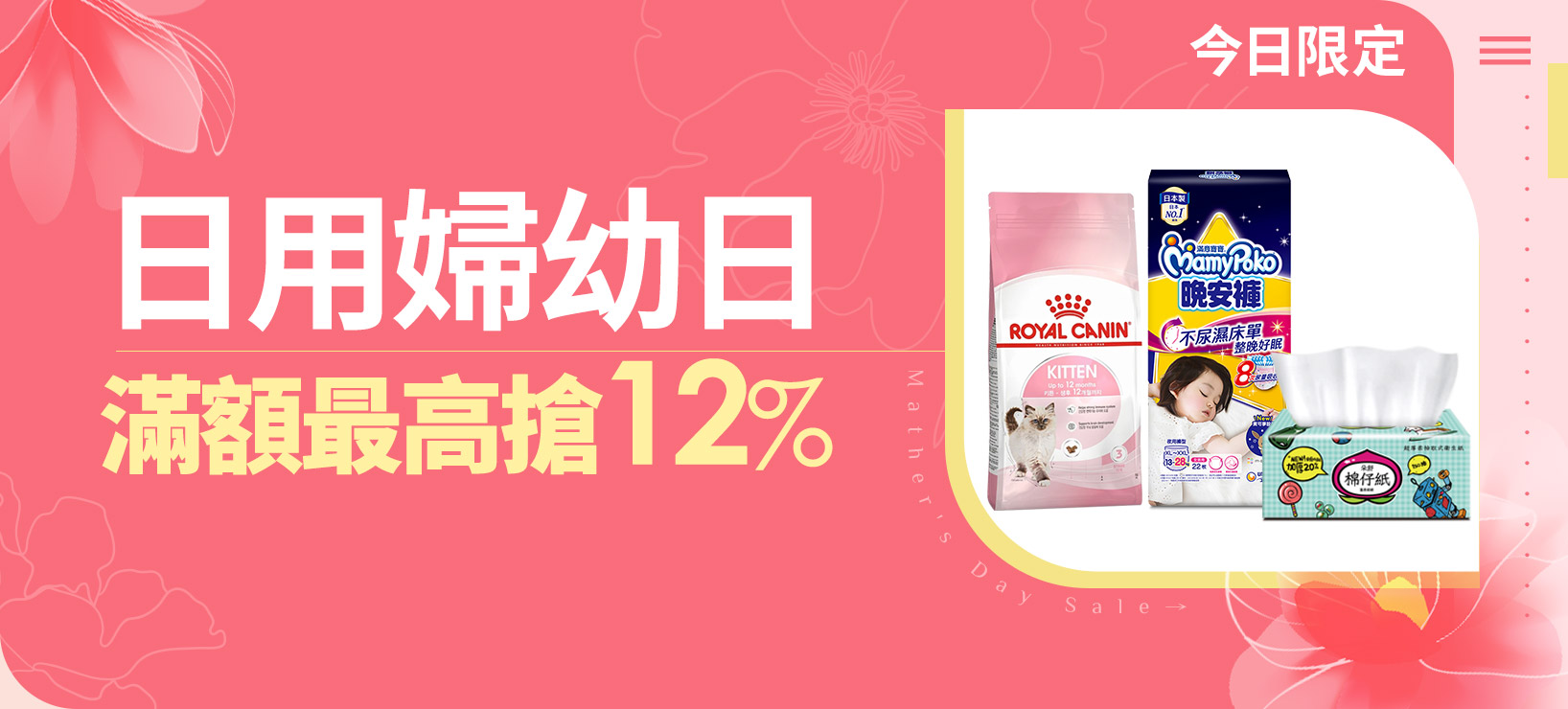 momo購物網