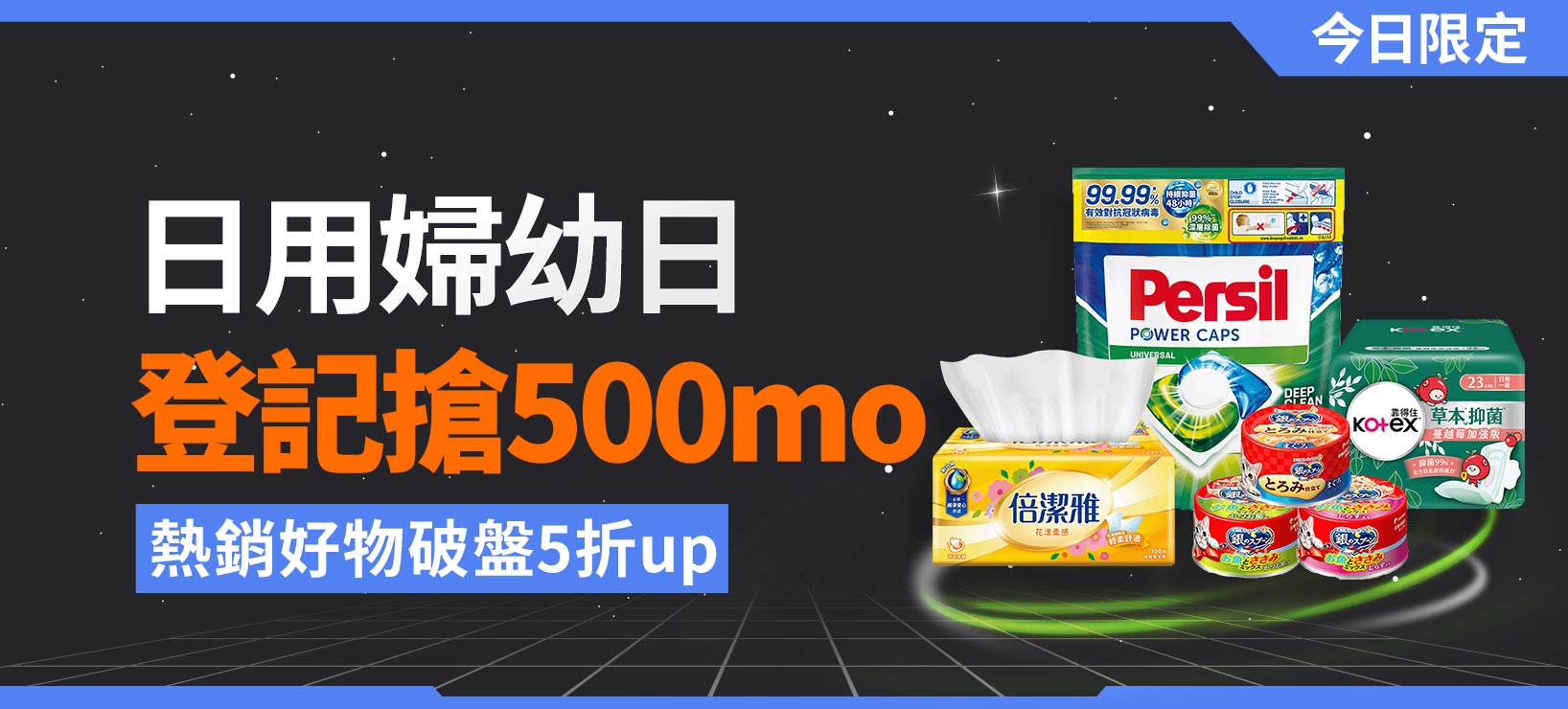momo購物網