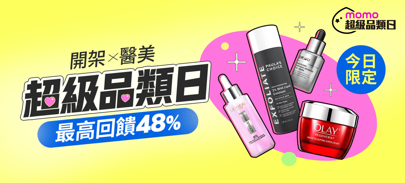 全站活動