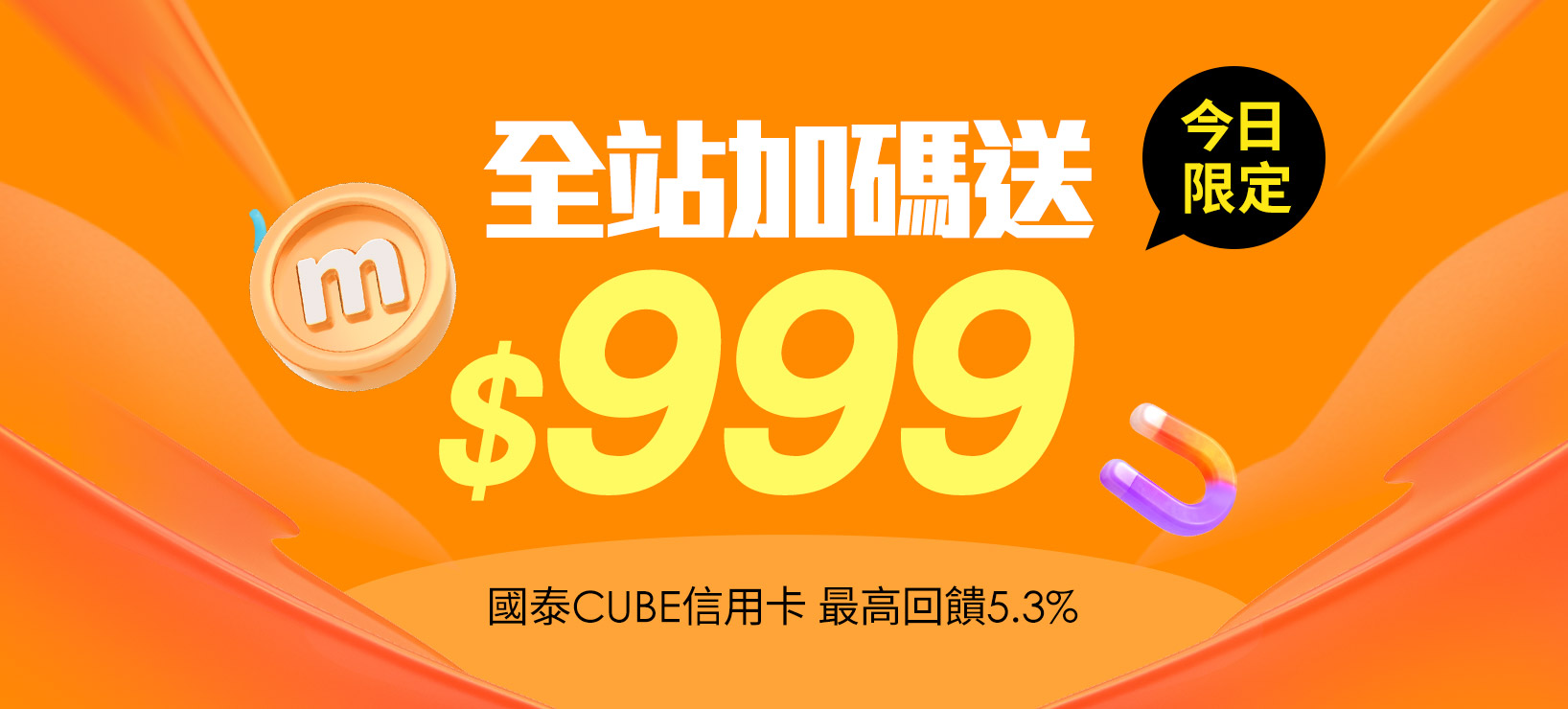 全站活動