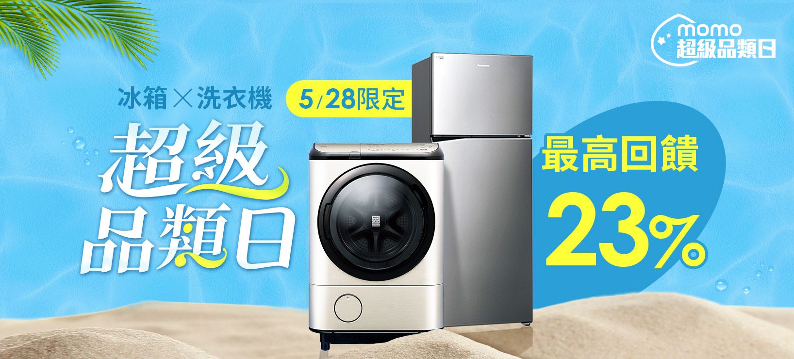 momo購物網