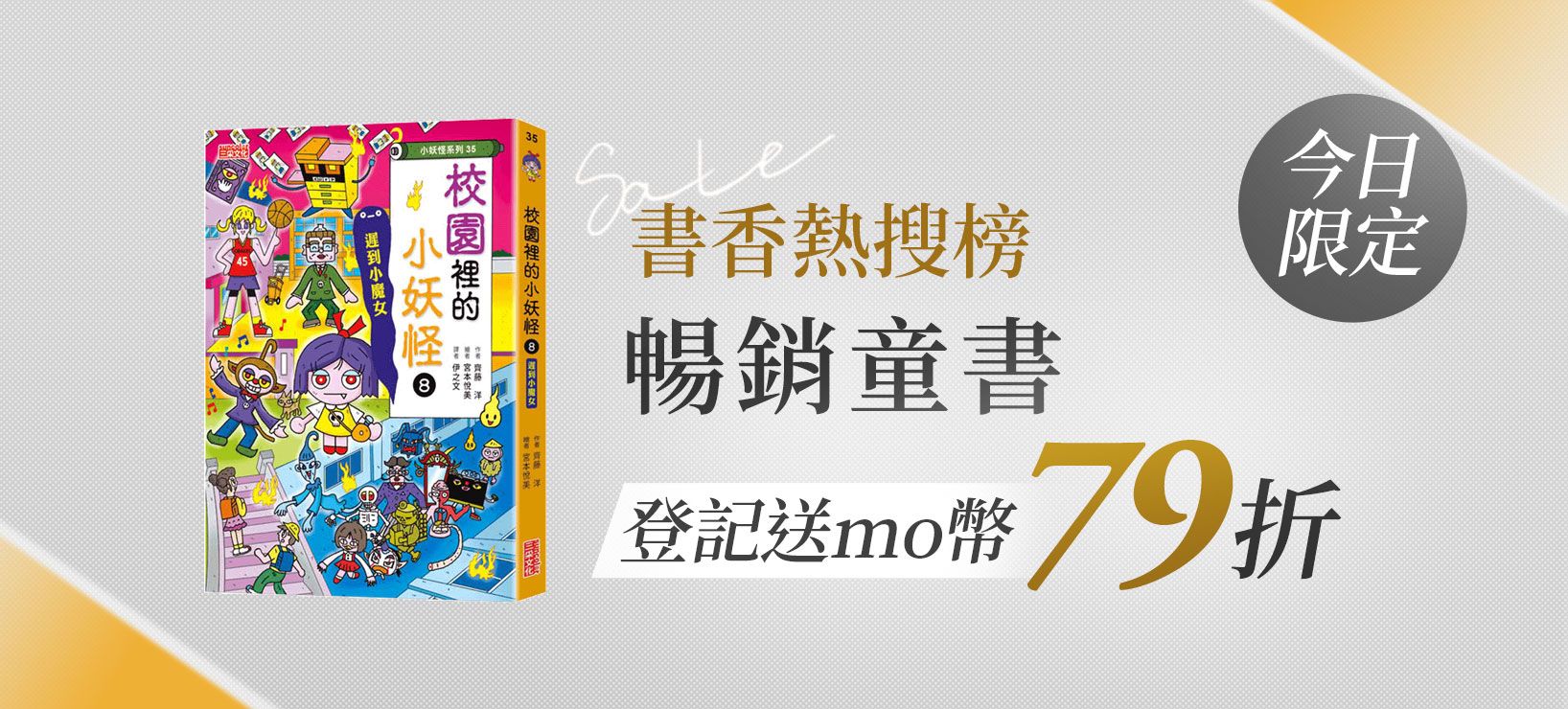 momo購物網