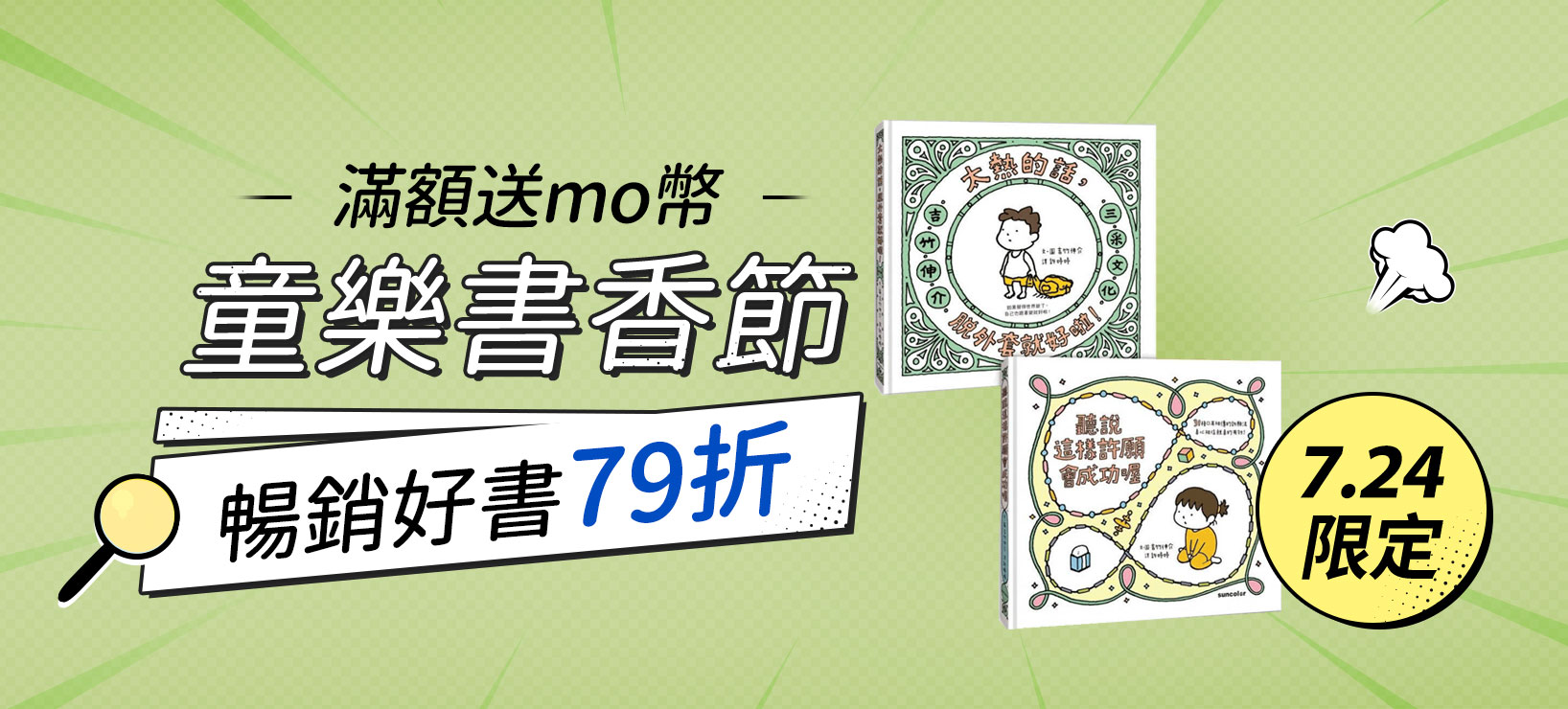 momo購物網