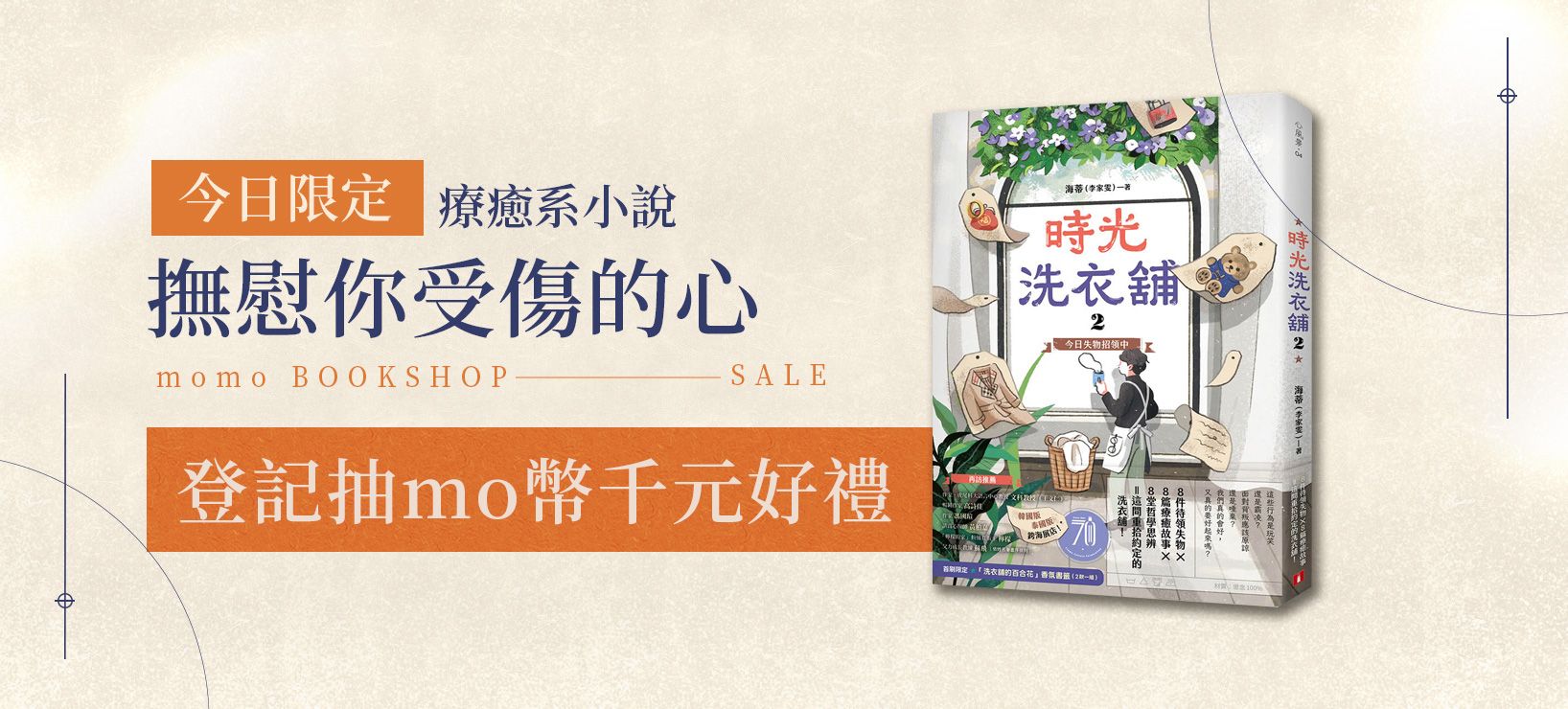 momo購物網