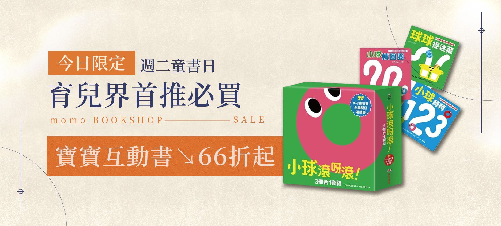 momo購物網