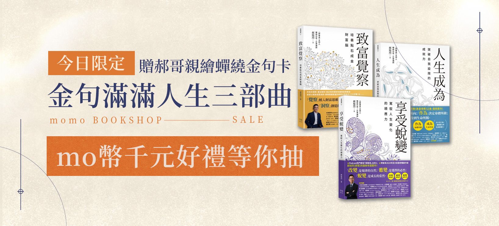 momo購物網