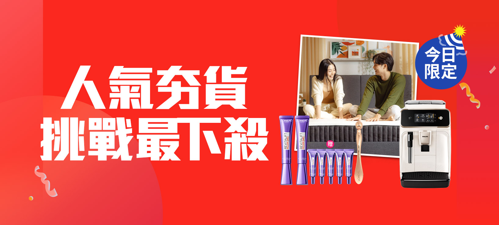 momo購物網