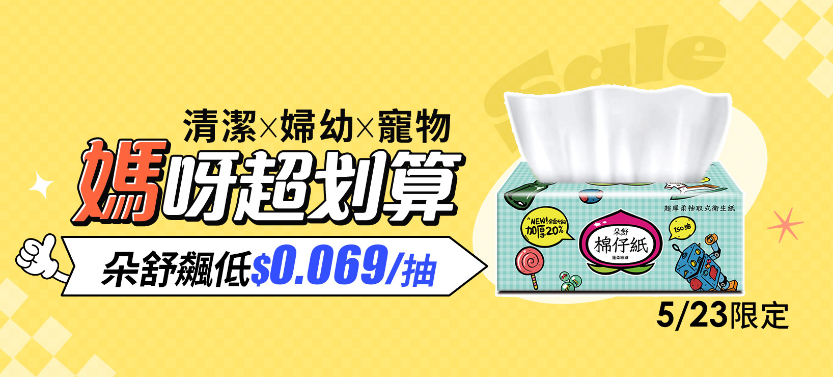 活動