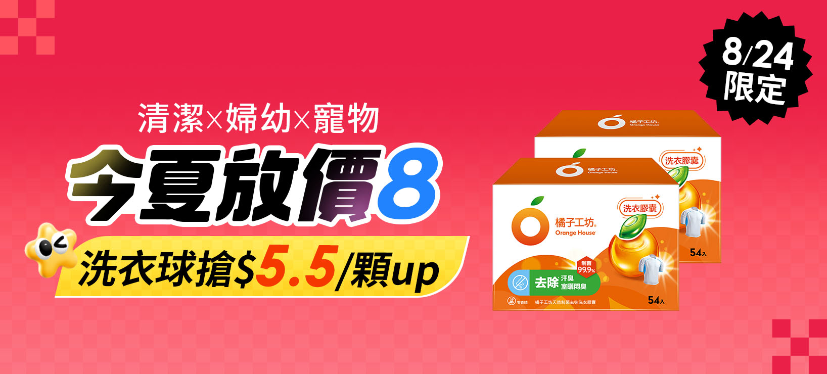 活動
