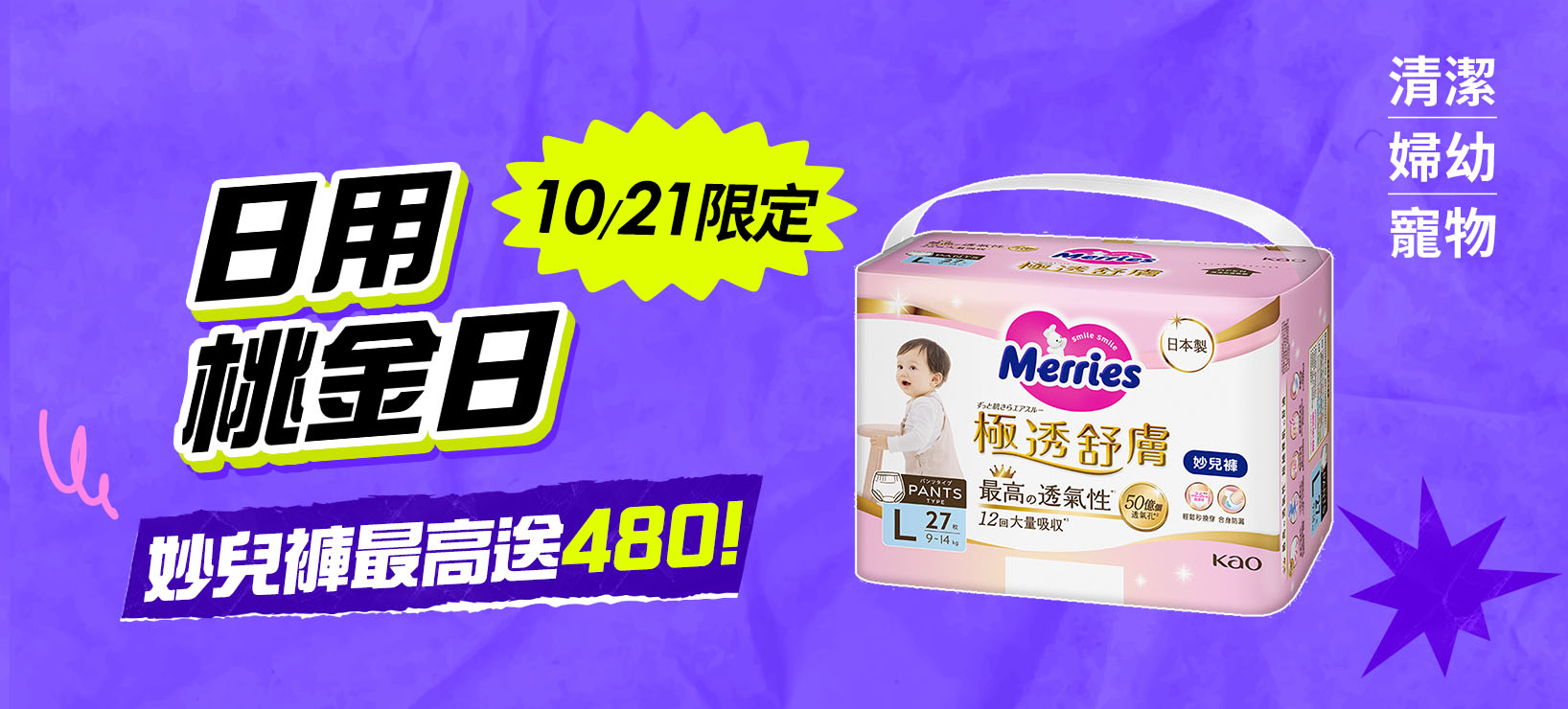 新春耍美，嗨購2022！滿額抽888開運金