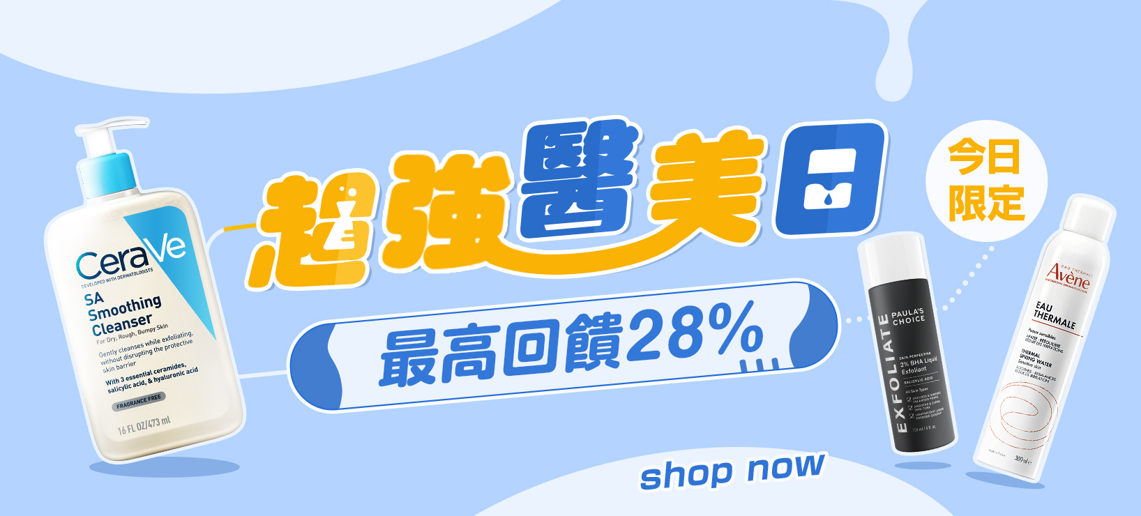 活動