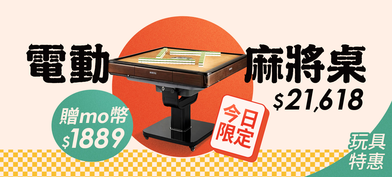 活動