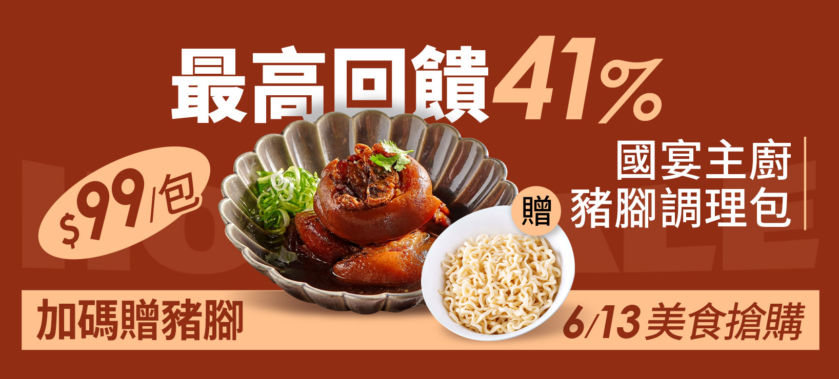 活動