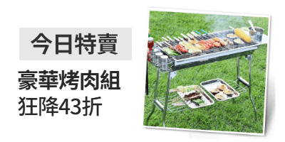 momo購物網