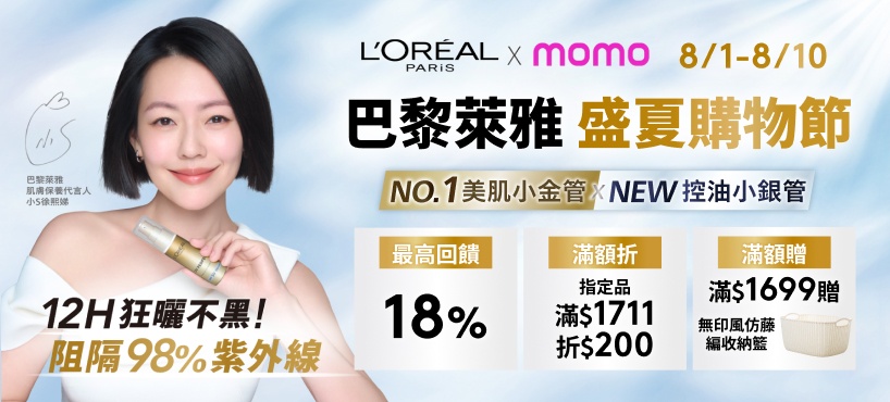 https://www.momoshop.com.tw/category/DgrpCategory.jsp?d_code=2140800025&p_orderType=4&showType=chessboardType