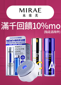 【MIRAE 未來美】早C晚A好評囤貨組 宋慧喬代言推薦(3X升級版精華x2+ 雙C精華x2)