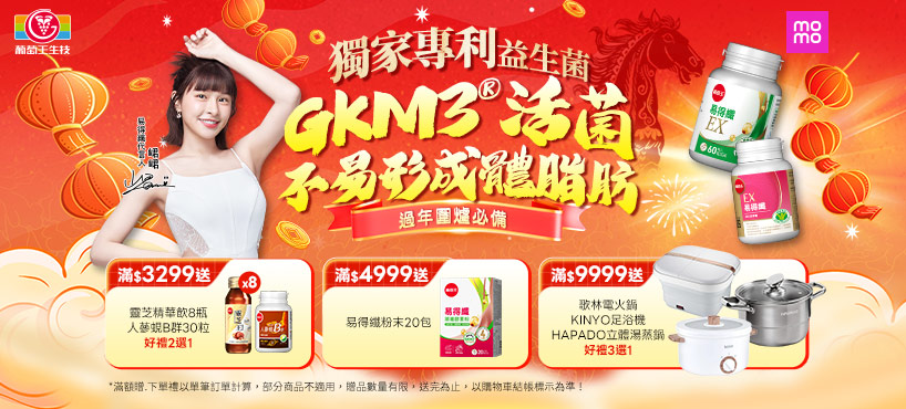 Simply代謝不囤積▼5折