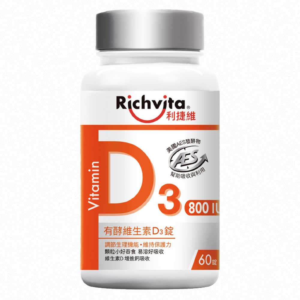 【利捷維】有酵維生素D3錠 60錠(800IU 維生素D3)