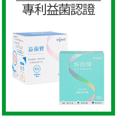 【享食尚】黃金組合益生菌-敏 30入 x2盒(地球黃金線 蘇宗怡代言)