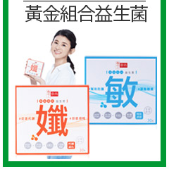 【營養師輕食】300億機能益生菌(100%無添加)
