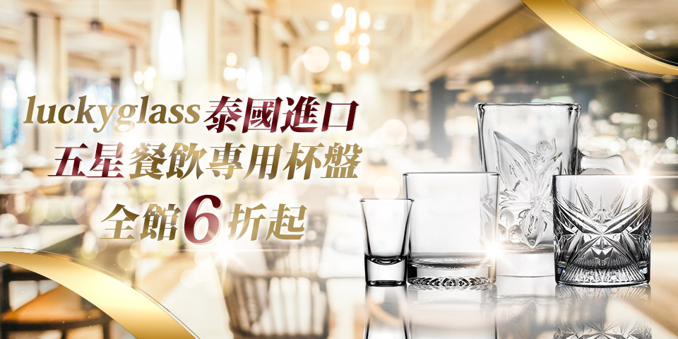盃 盃台 酒器 杯器 杯 泰國Ocean Connexion系列Mixing Glass 調酒杯625mL 調酒壺調酒公