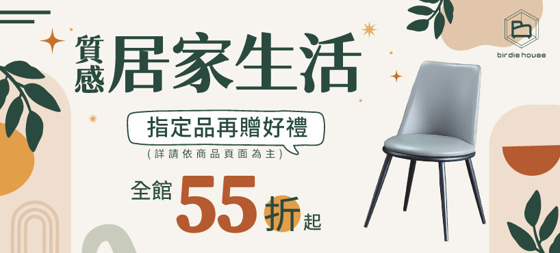 RICHOME▼出清↘$488up