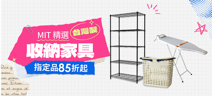 https://www.momoshop.com.tw/category/DgrpCategory.jsp?d_code=1804300083&p_orderType=6&showType=chessboardType
