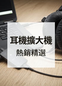 【Spectra】DAC 耳機擴大機 Micro B