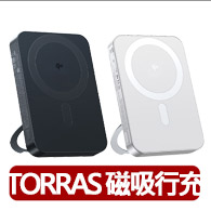 【TORRAS 圖拉斯】Ostand Qi2 10000mAh MagSafe超薄磁吸旋轉支架行動電源(15W/具Wh標示)