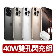 【Apple】iPhone 16 Pro(256G/6.3吋)(40W雙孔閃充組)