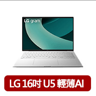 【LG 樂金】Gram 16吋 Ultra 5-226V 輕薄AI筆電(16Z90TL-G.AS54C2/16G/512G SSD/W11/冰雪白)