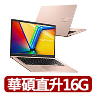 【ASUS 華碩】14吋Core 5十核16G輕薄筆電(VivoBook X1404VA/Core 5-120U/16G/512G/W11)