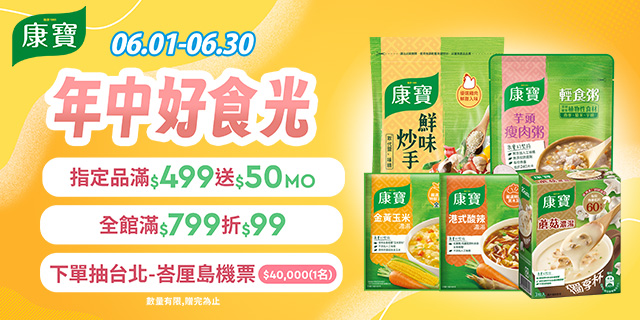 罐頭/食材/烘焙,食品飲料- momo購物網- 雙11優惠推薦- 2022年11月