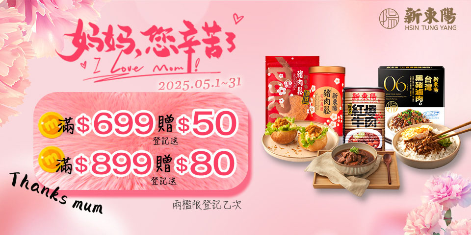 罐頭/食材/烘焙,食品飲料- momo購物網- 雙11優惠推薦- 2022年11月