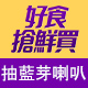 【農心未泯】高膳食纖維奇亞籽1瓶(280g)