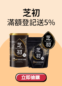 【芝初】8倍細高鈣黑芝麻粉禮盒(8倍細高鈣黑芝麻粉380gx2入/盒)