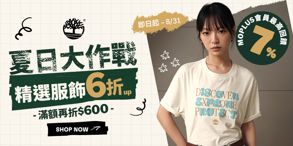 https://www.momoshop.com.tw/category/DgrpCategory.jsp?d_code=2133400409&p_orderType=4&showType=chessboardType