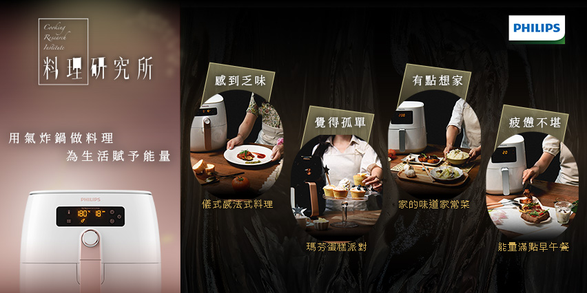 Philips飛利浦廚房家電 品牌旗艦 Momo購物網 Philips飛利浦廚房家電 品牌旗艦 Momo購物網