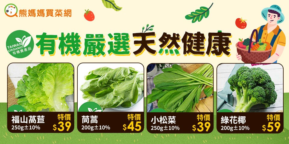 熊媽媽買菜網 品牌旗艦 Momo購物網 雙11優惠推薦 22年11月 熊媽媽買菜網 品牌旗艦 Momo購物網 雙11優惠推薦 22年11月