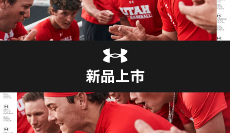 UNDER ARMOUR momo 2024 3