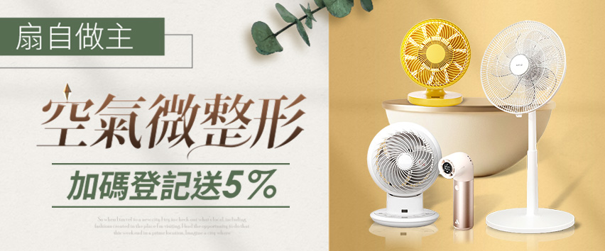 風扇,家電- momo購物網- 好評推薦-2026年5月 風扇,家電- momo購物網- 好評推薦-2026年5月