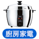 【福利品】TOSHIBA 東芝6人份IH剛熱厚釜電子鍋(RC-10RHGN)