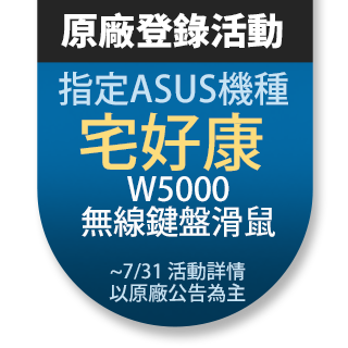 Asus 華碩 品牌旗艦 Momo購物網