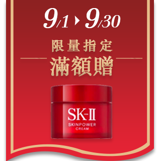 【SK-II】超肌因鑽光淨白精華30ml(小燈泡 效期：2022.10)